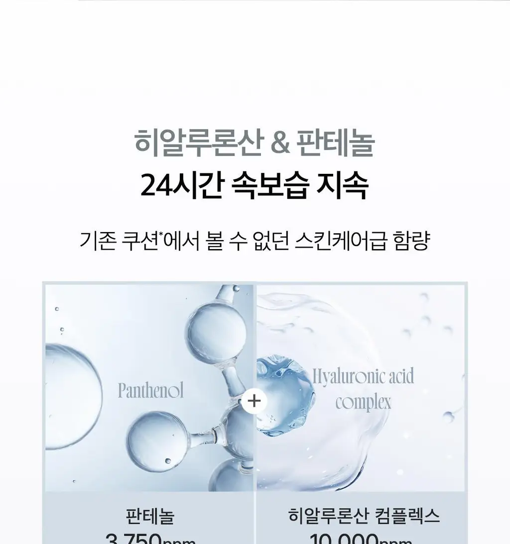 [리뉴얼출시] 에이프릴스킨 매직 스노우 쿠션 4.0 상세페이지 20